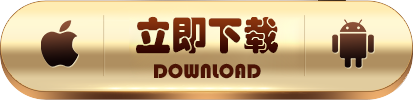 立即下载